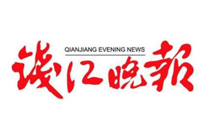 錢(qián)江晚報(bào)登報(bào)掛失_錢(qián)江晚報(bào)遺失登報(bào)、登報(bào)聲明